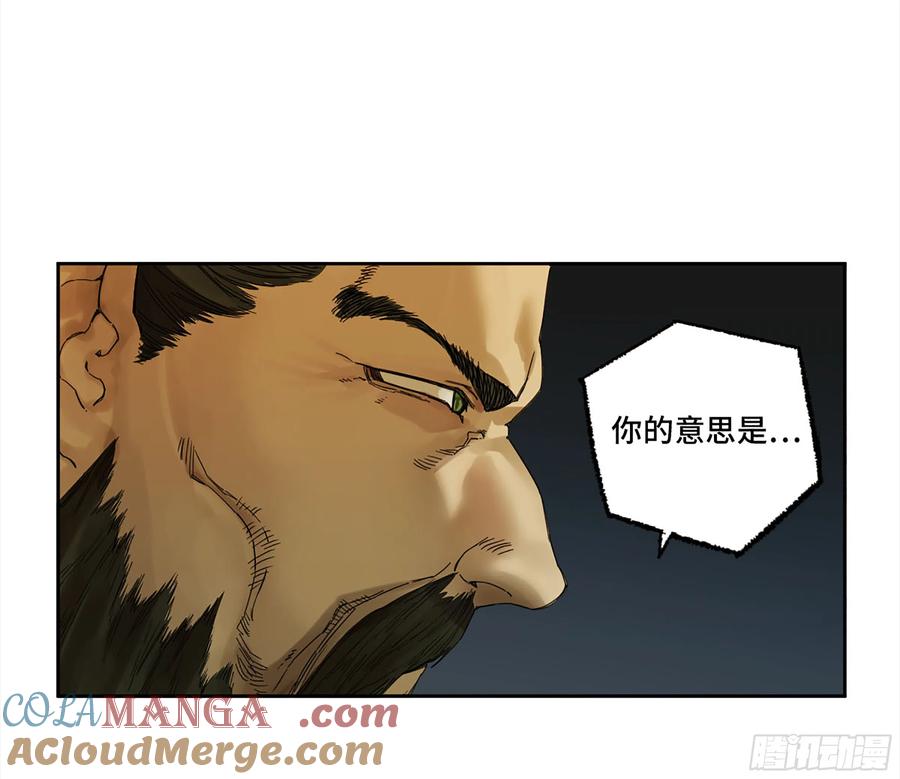 传武 第268话 第二卷 143 老师与学生 第29页