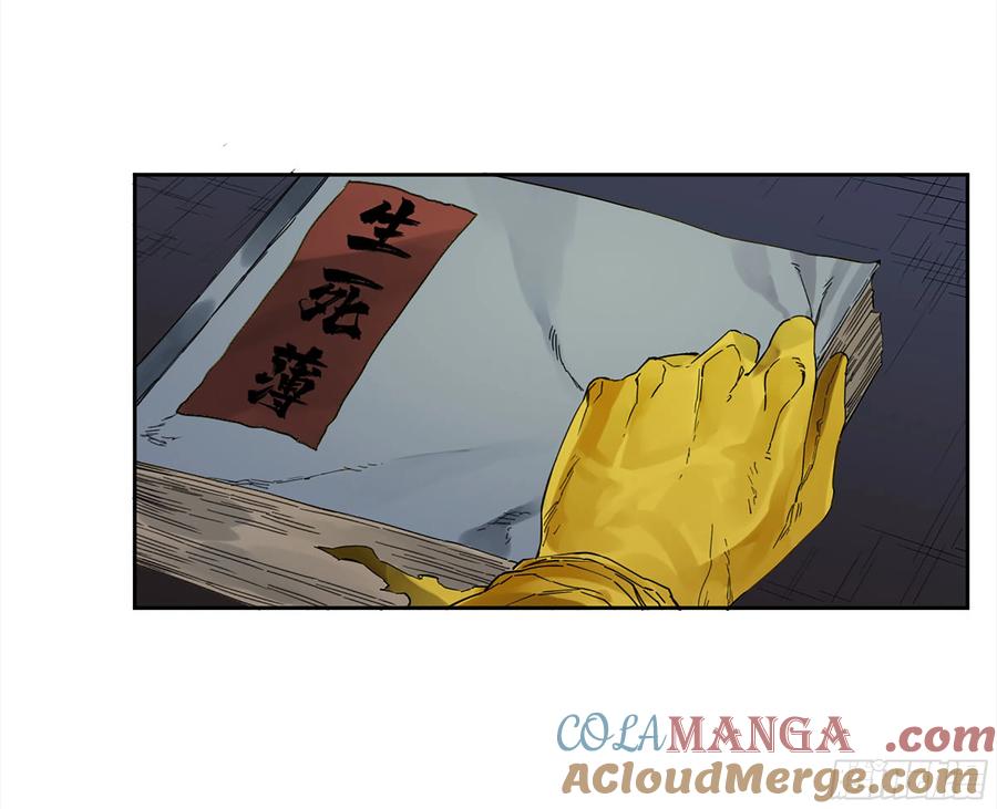 传武 第268话 第二卷 143 老师与学生 第41页