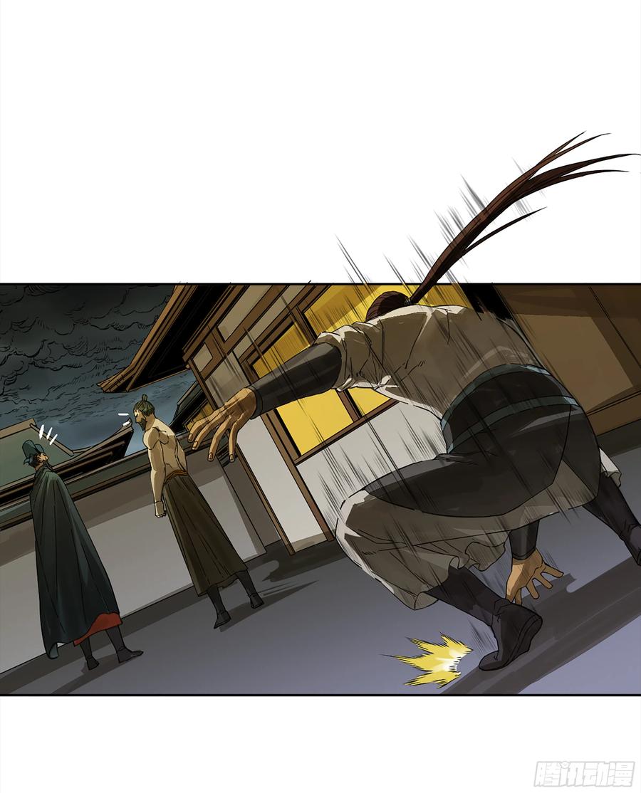 传武 第268话 第二卷 143 老师与学生 第4页