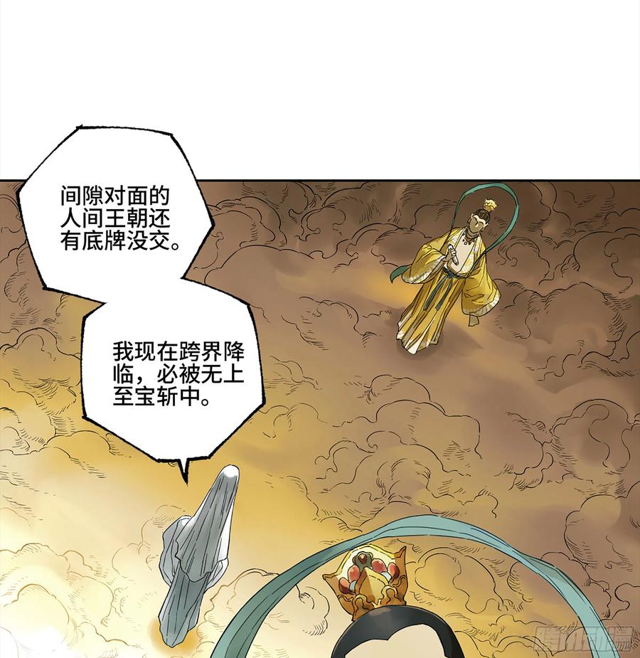 传武 第268话 第二卷 143 老师与学生 第16页