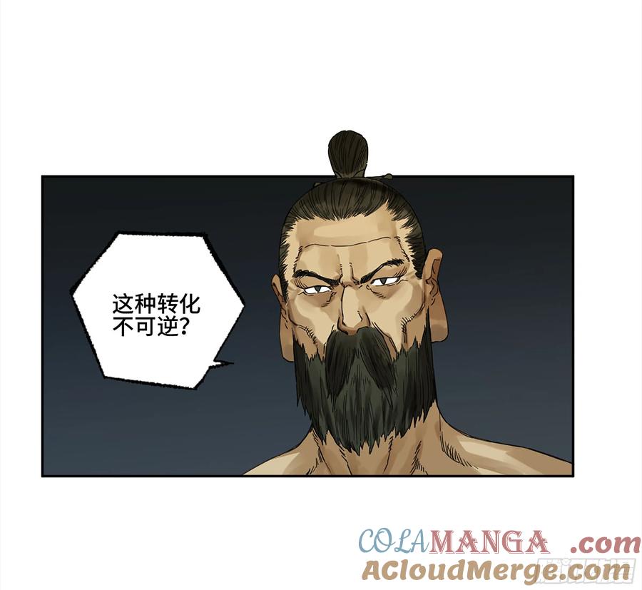 传武 第268话 第二卷 143 老师与学生 第23页