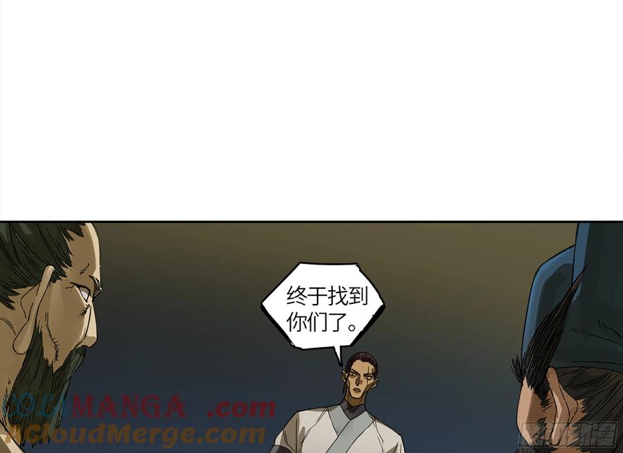 传武 第268话 第二卷 143 老师与学生 第5页