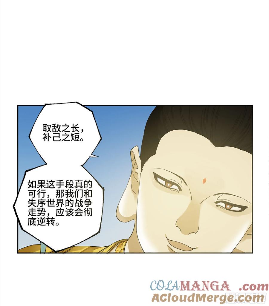传武 第268话 第二卷 143 老师与学生 第35页