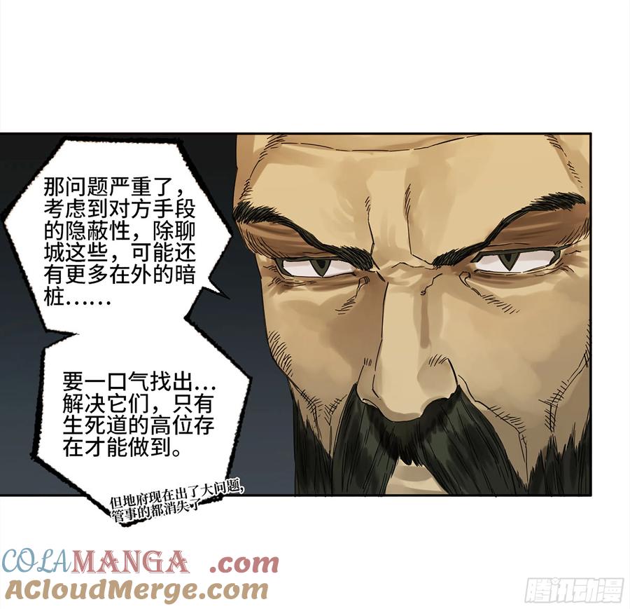 传武 第268话 第二卷 143 老师与学生 第25页