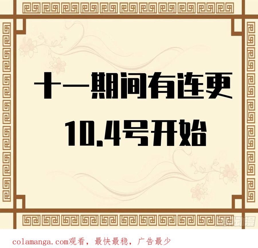 传武 第268话 第二卷 143 老师与学生 第44页
