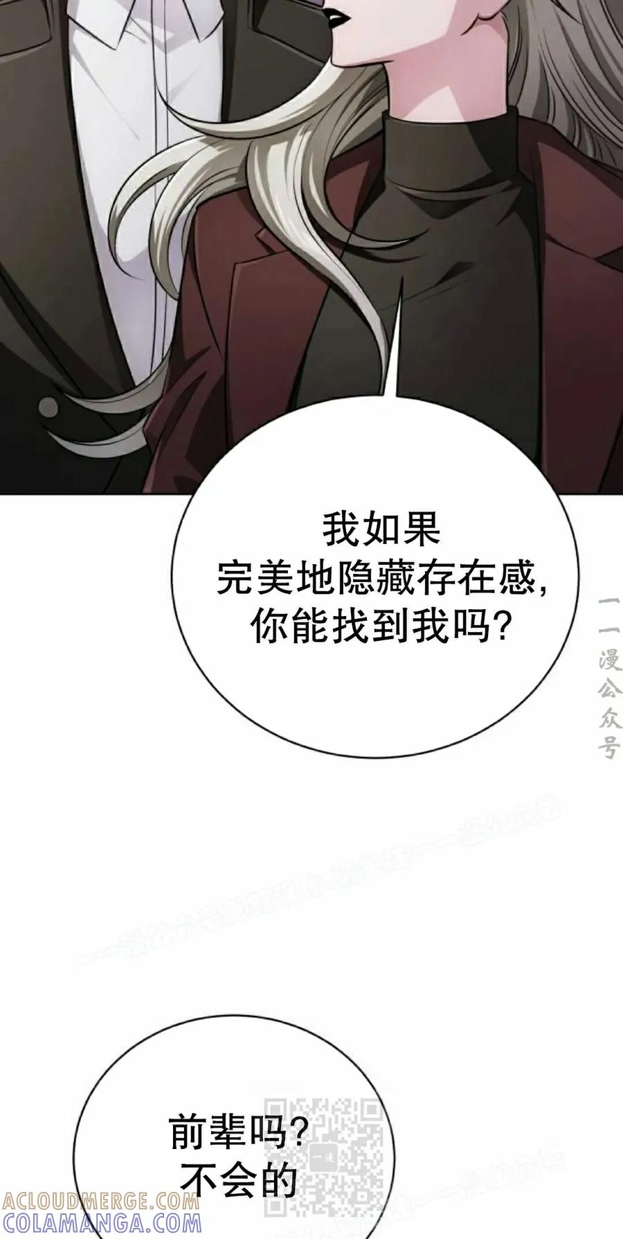 《转世的9级大魔法师》第27集 第49页