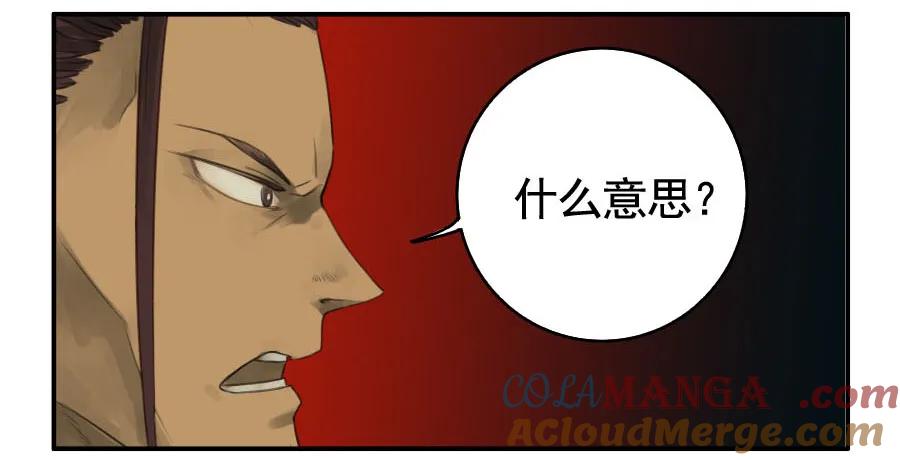 传武 第26话 第二十六条：雕像（加更 第7页