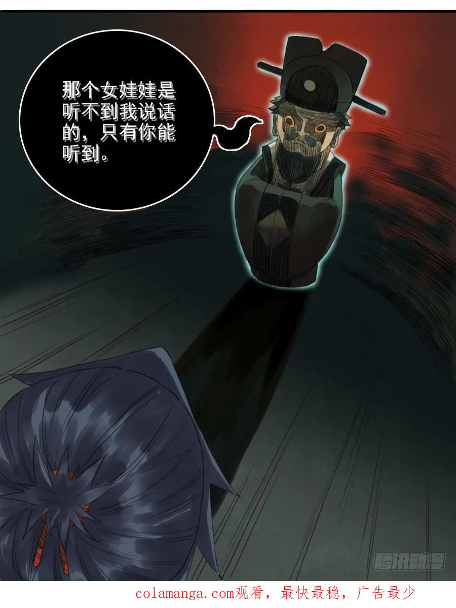 传武 第26话 第二十六条：雕像（加更 第42页