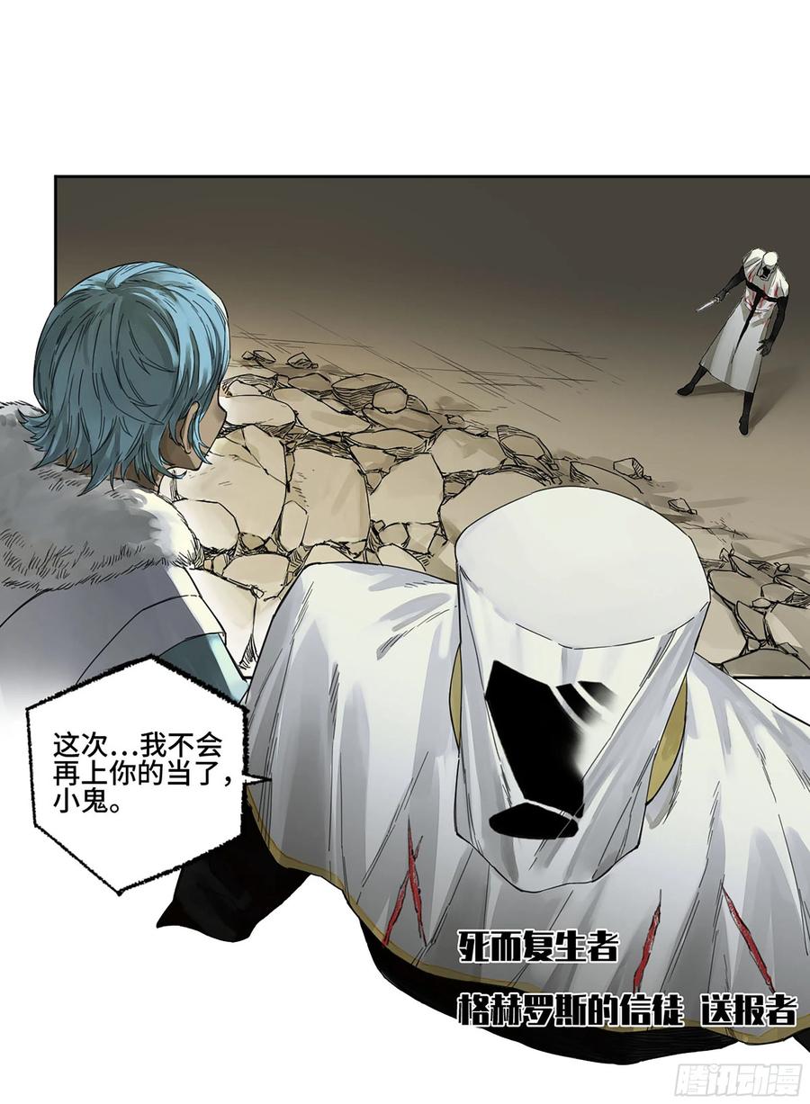 传武 第269话 144 樊姓不可辱（第一更） 第8页