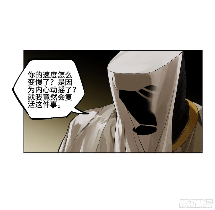 传武 第269话 144 樊姓不可辱（第一更） 第24页