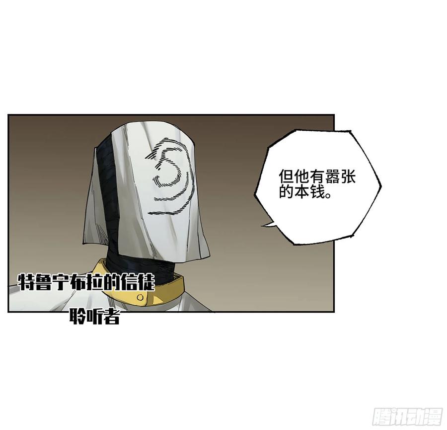 传武 第269话 144 樊姓不可辱（第一更） 第4页