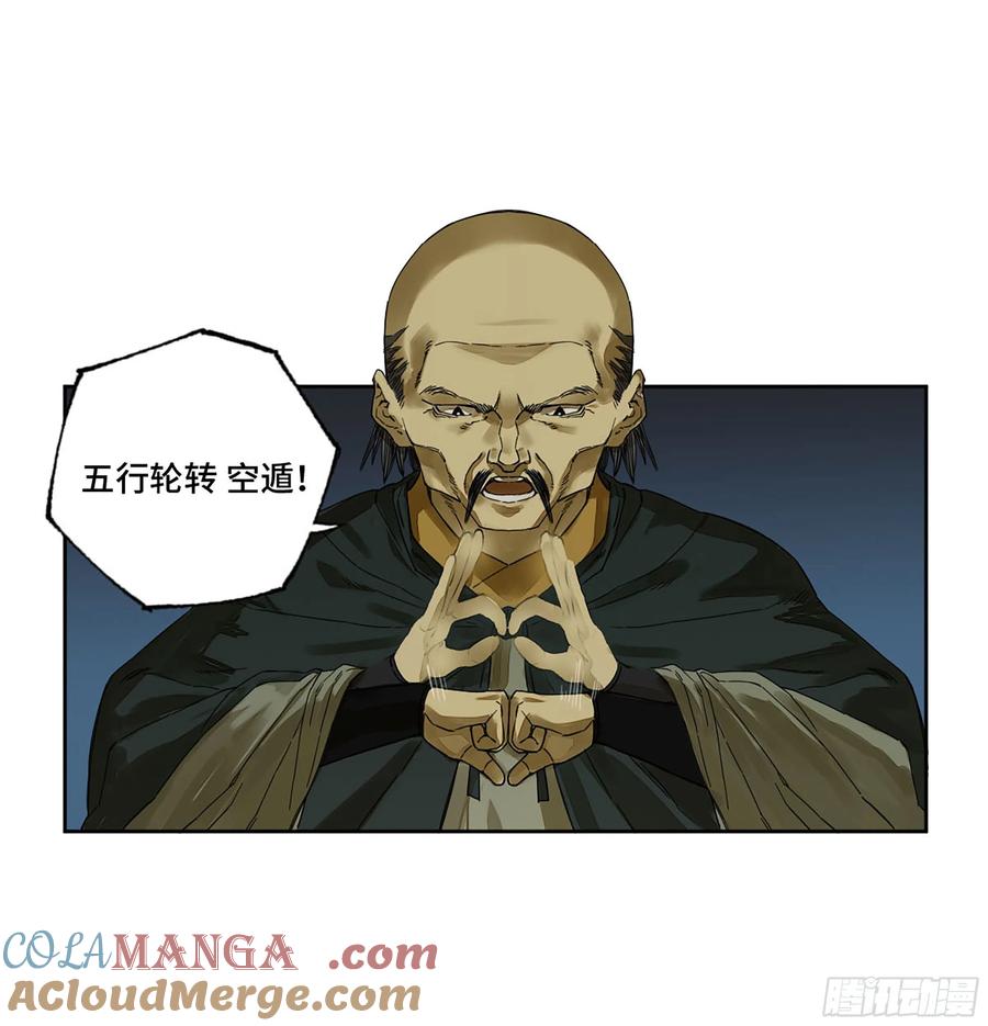 传武 第269话 144 樊姓不可辱（第一更） 第11页