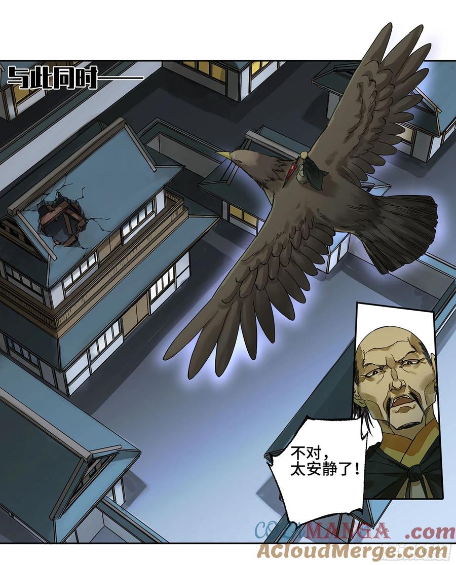传武 第269话 144 樊姓不可辱（第一更） 第9页