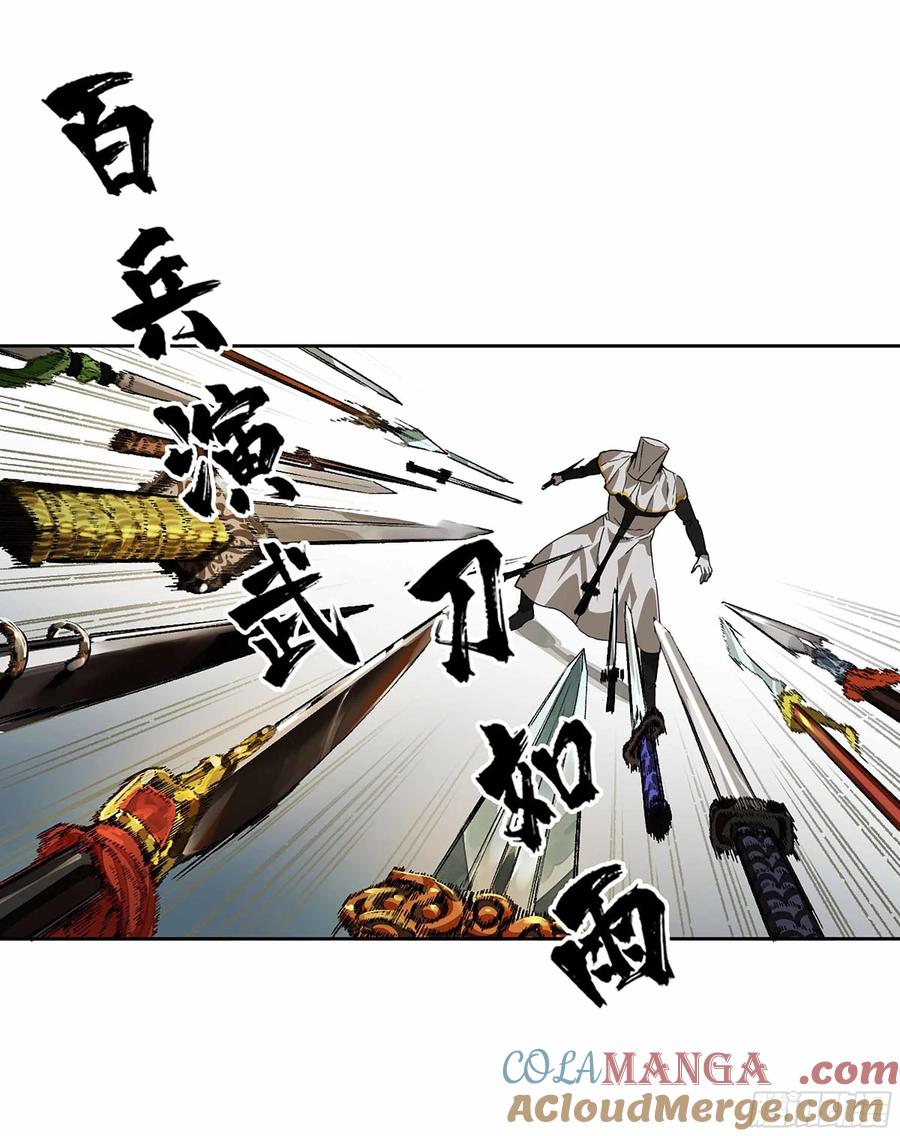 传武 第269话 144 樊姓不可辱（第一更） 第41页