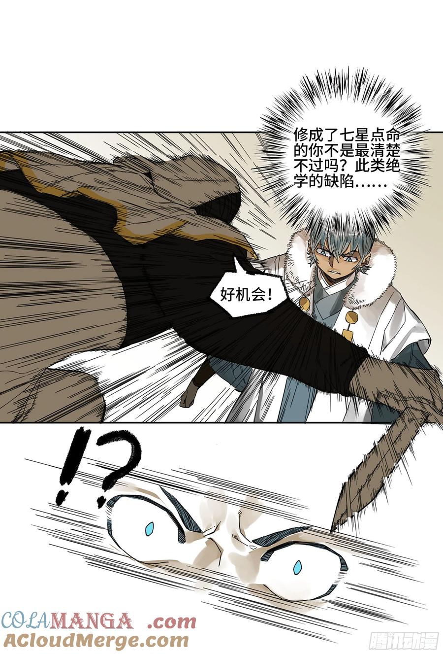 传武 第269话 144 樊姓不可辱（第一更） 第27页
