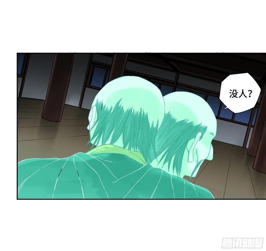 传武 第269话 144 樊姓不可辱（第一更） 第16页