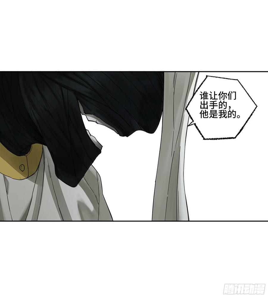 传武 第269话 144 樊姓不可辱（第一更） 第6页