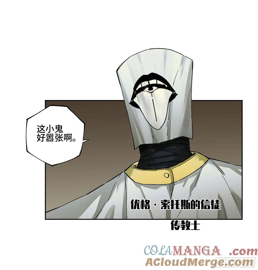 传武 第269话 144 樊姓不可辱（第一更） 第3页