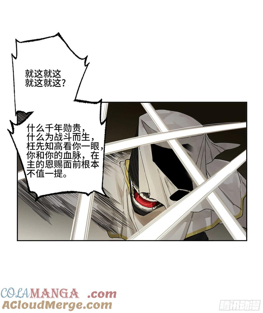 传武 第269话 144 樊姓不可辱（第一更） 第35页