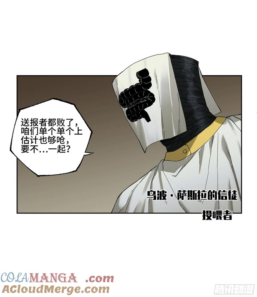 传武 第269话 144 樊姓不可辱（第一更） 第5页