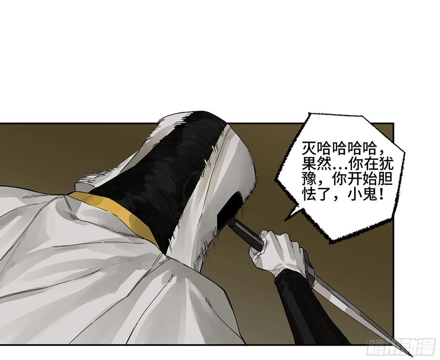 传武 第269话 144 樊姓不可辱（第一更） 第30页