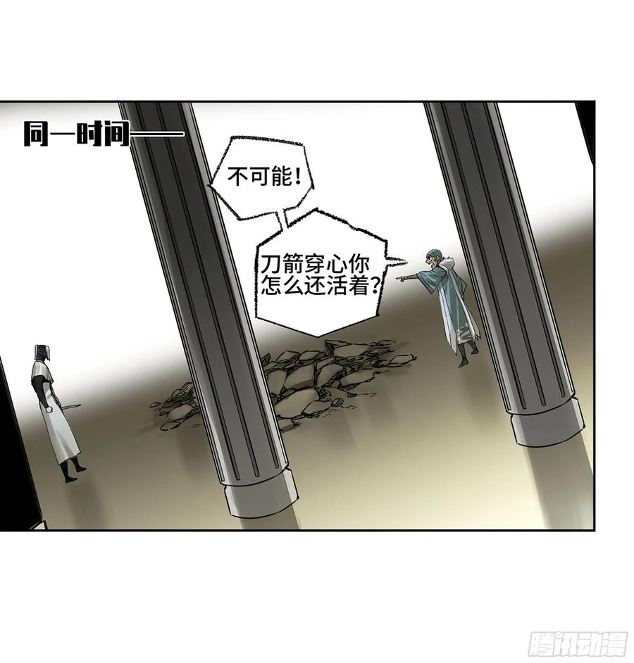 传武 第269话 144 樊姓不可辱（第一更） 第18页