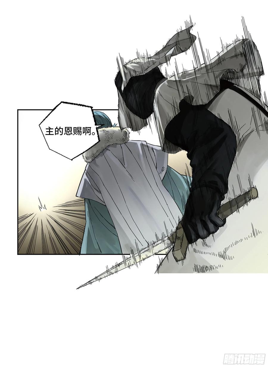 传武 第269话 144 樊姓不可辱（第一更） 第20页
