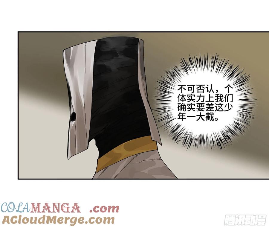 传武 第269话 144 樊姓不可辱（第一更） 第33页