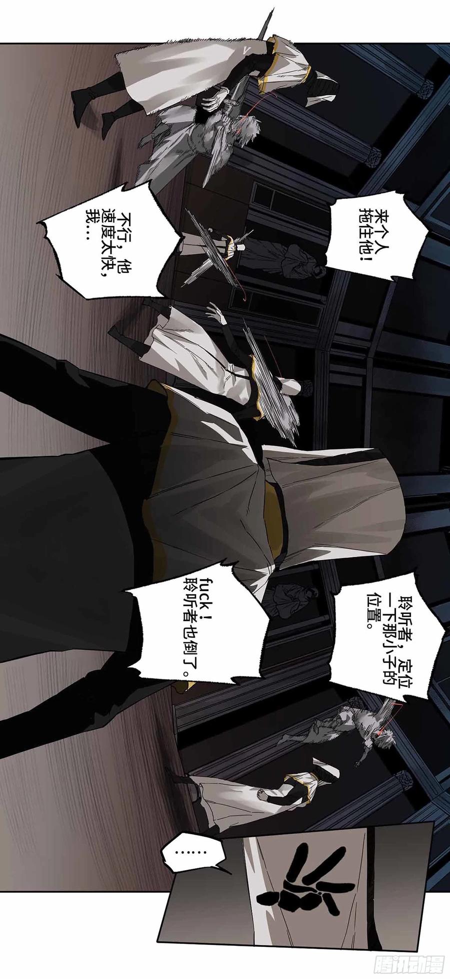 传武 第270话 145 火力全开（第二更） 第10页