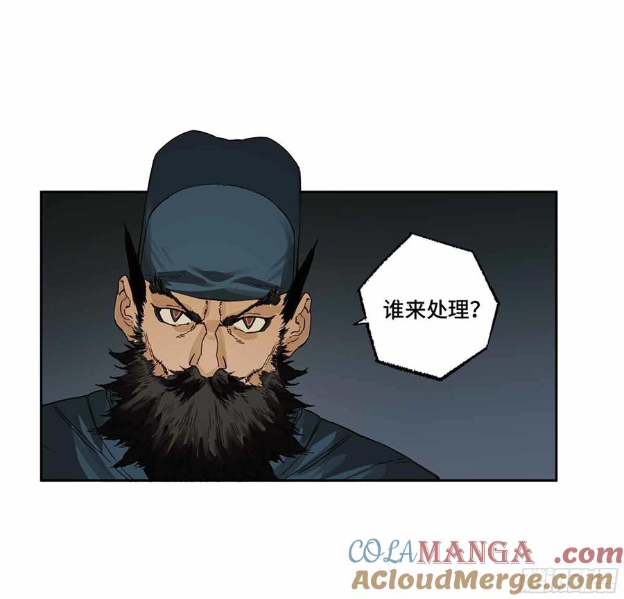 传武 第270话 145 火力全开（第二更） 第29页