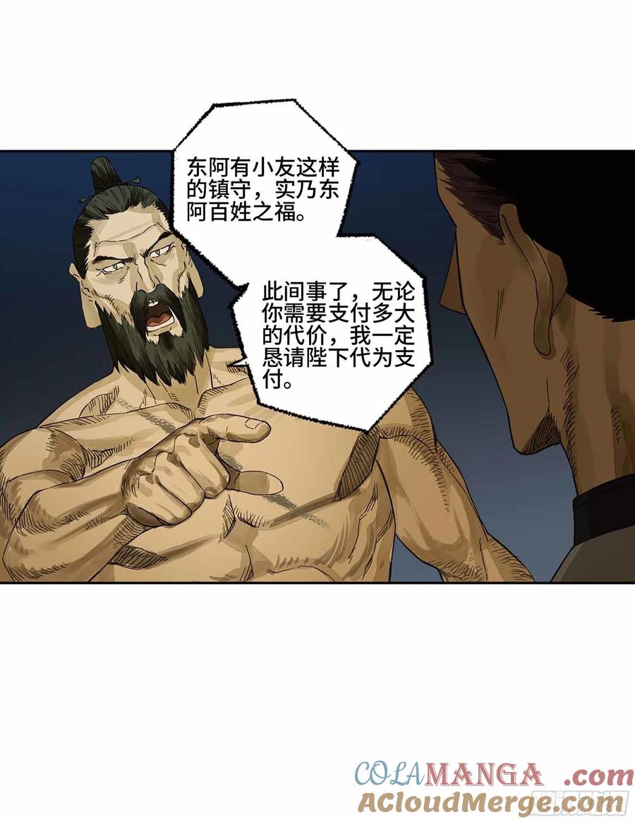 传武 第270话 145 火力全开（第二更） 第41页