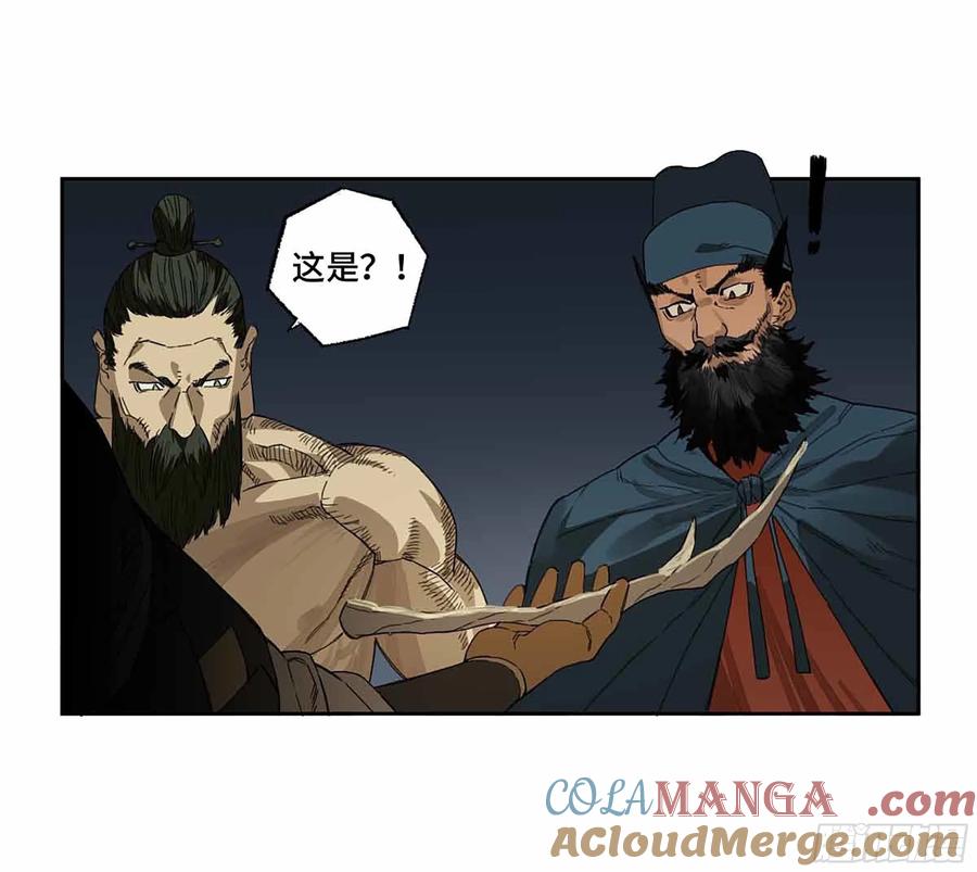 传武 第270话 145 火力全开（第二更） 第35页
