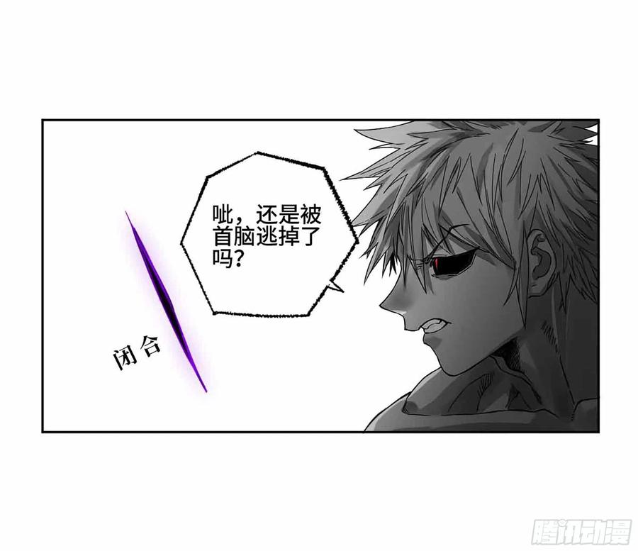 传武 第270话 145 火力全开（第二更） 第20页