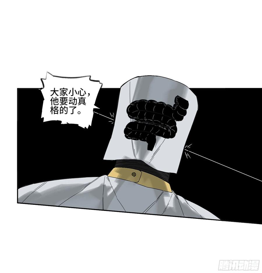 传武 第270话 145 火力全开（第二更） 第8页