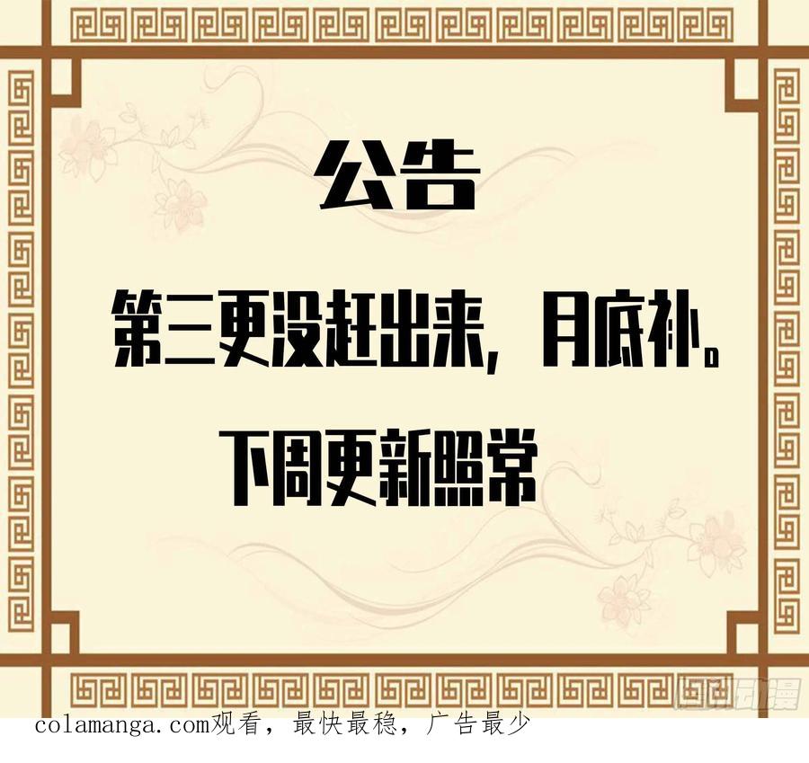 传武 第270话 145 火力全开（第二更） 第42页