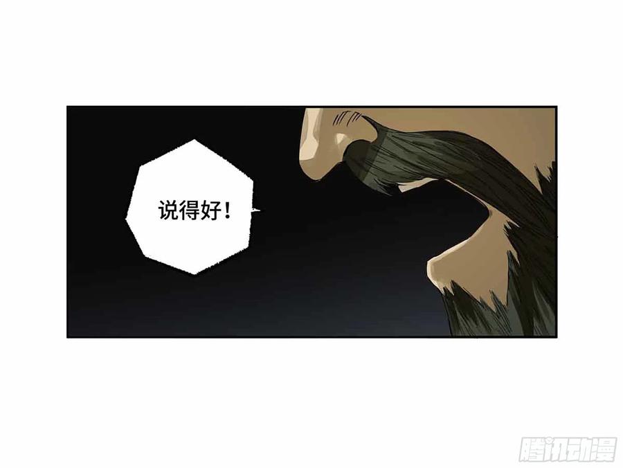 传武 第270话 145 火力全开（第二更） 第40页