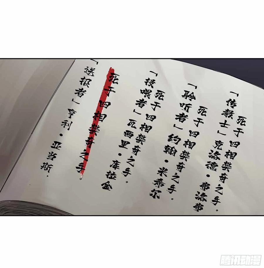 传武 第270话 145 火力全开（第二更） 第26页