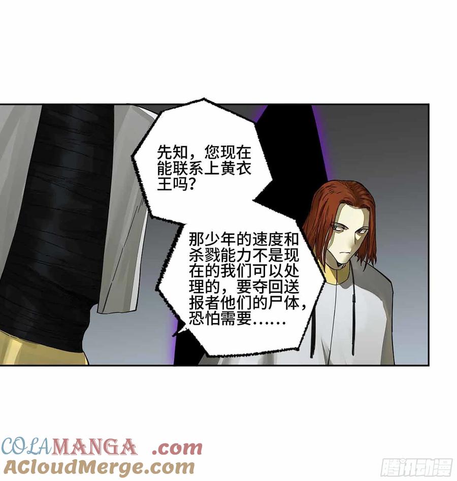 传武 第270话 145 火力全开（第二更） 第23页