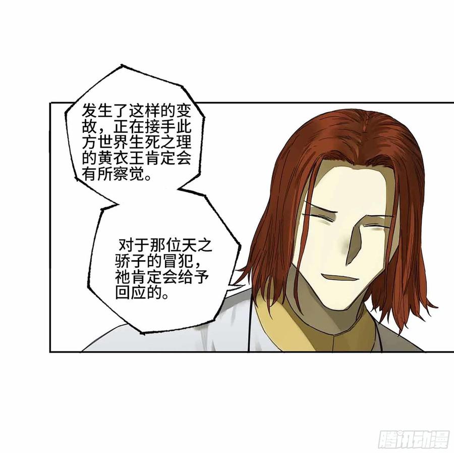 传武 第270话 145 火力全开（第二更） 第24页