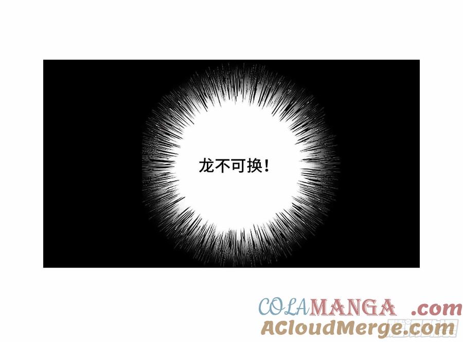 传武 第270话 145 火力全开（第二更） 第31页