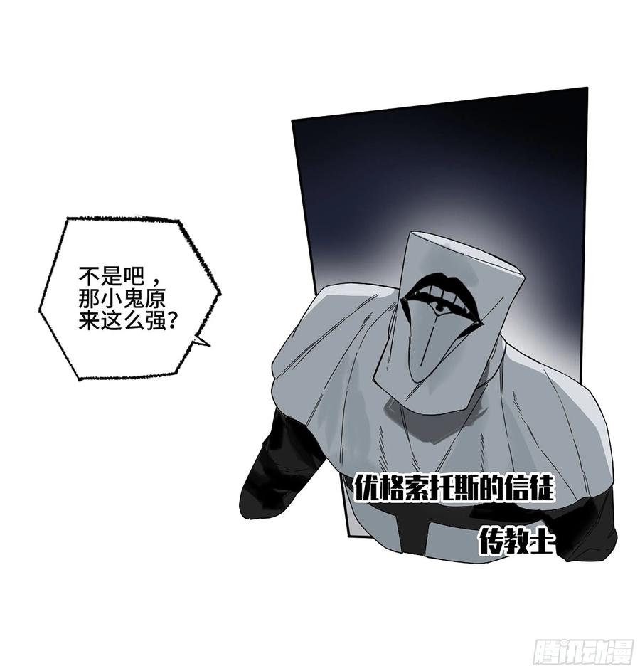 传武 第270话 145 火力全开（第二更） 第2页
