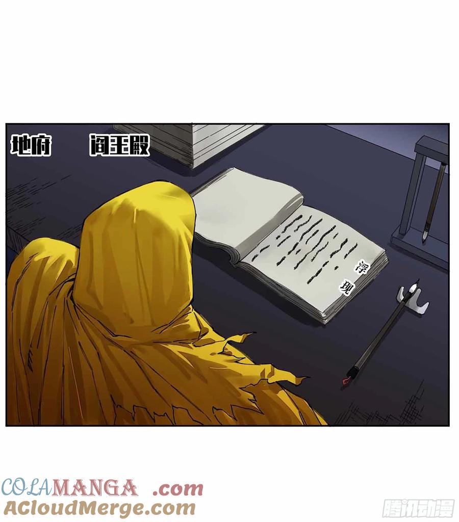 传武 第270话 145 火力全开（第二更） 第25页