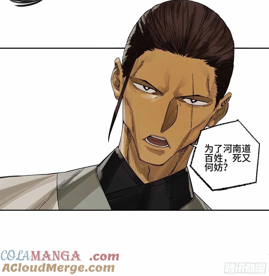传武 第270话 145 火力全开（第二更） 第39页
