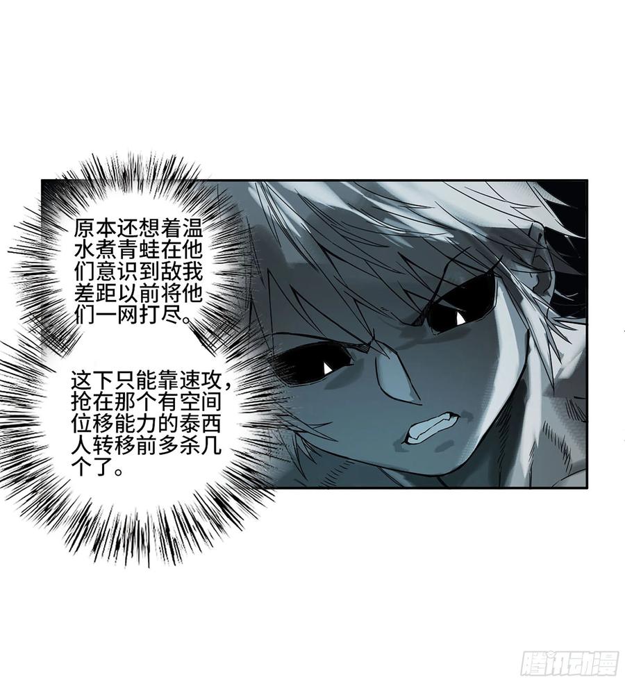 传武 第270话 145 火力全开（第二更） 第6页