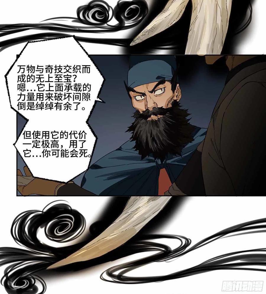 传武 第270话 145 火力全开（第二更） 第38页