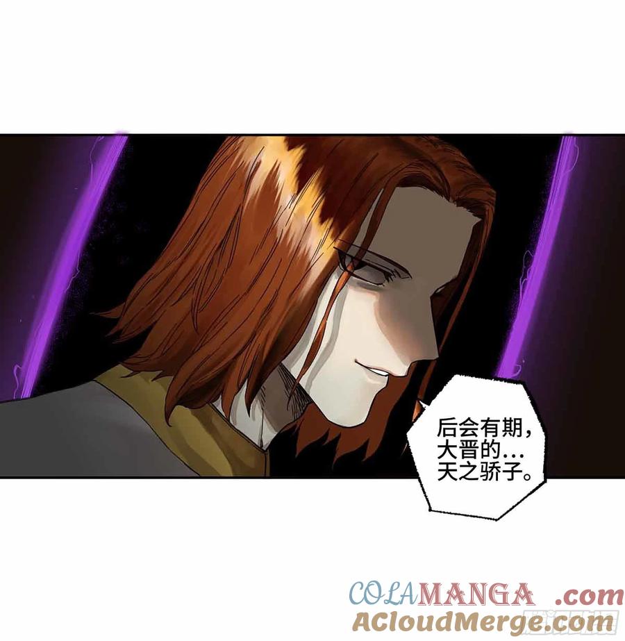 传武 第270话 145 火力全开（第二更） 第17页
