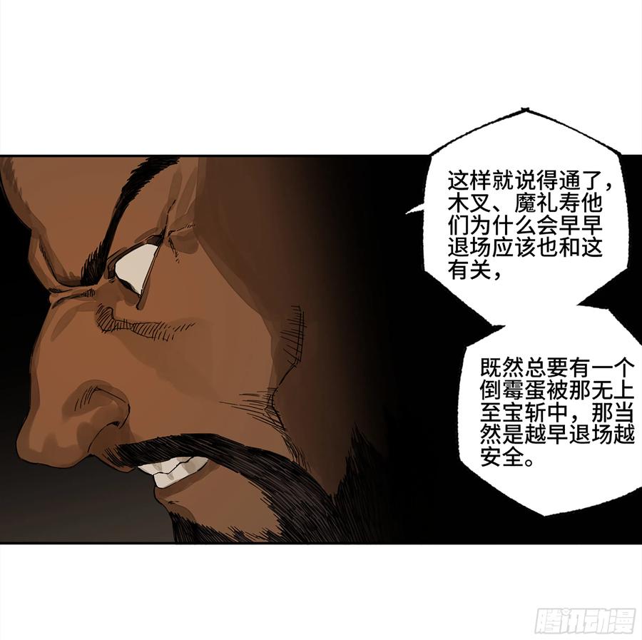 传武 第271话 146 火力全开 二 第42页