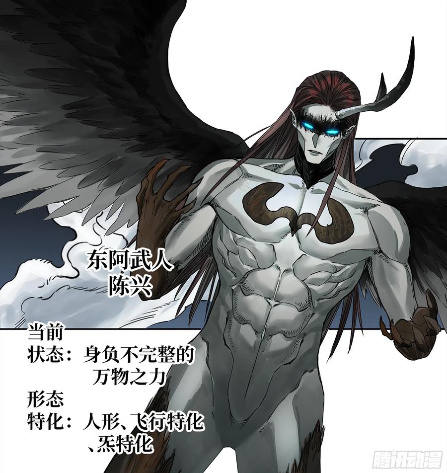 传武 第271话 146 火力全开 二 第17页