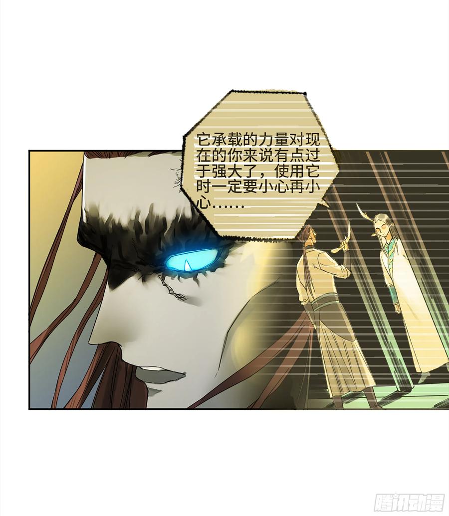 传武 第271话 146 火力全开 二 第23页