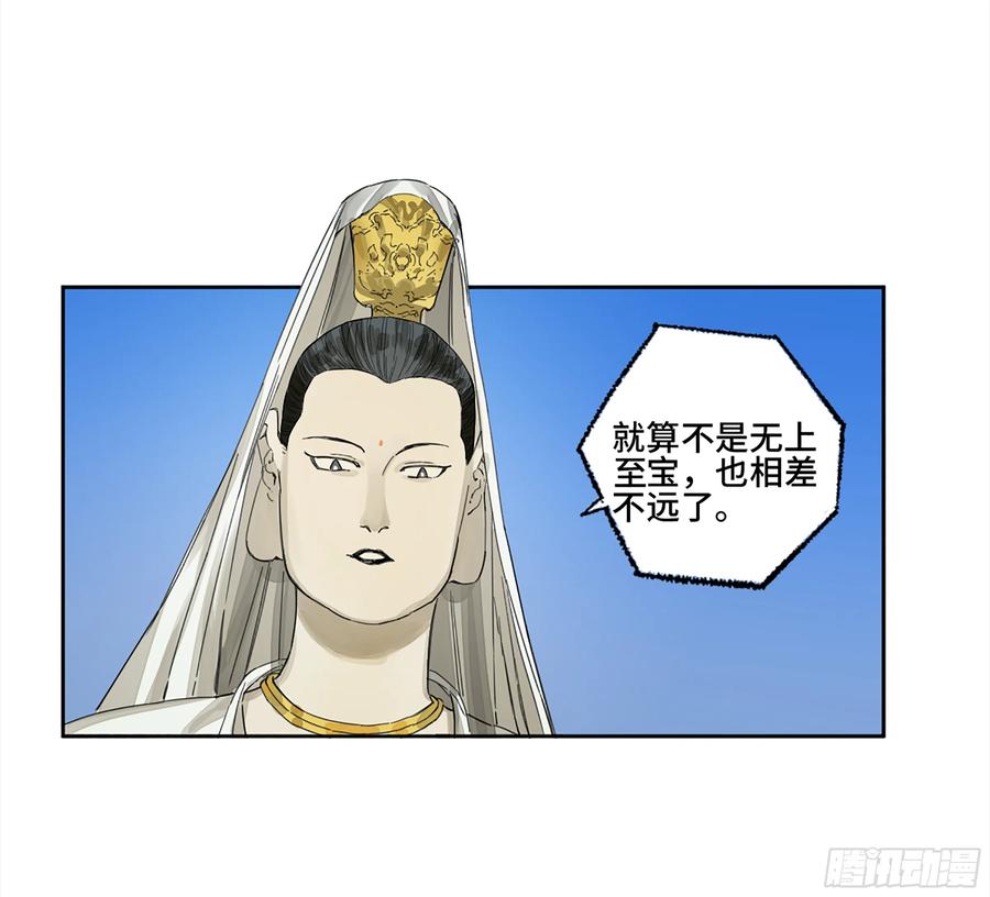 传武 第271话 146 火力全开 二 第32页